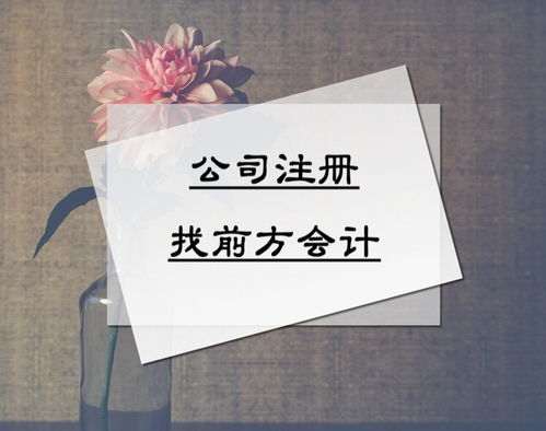 图 北京工商代办开公司有什么要求 北京工商注册