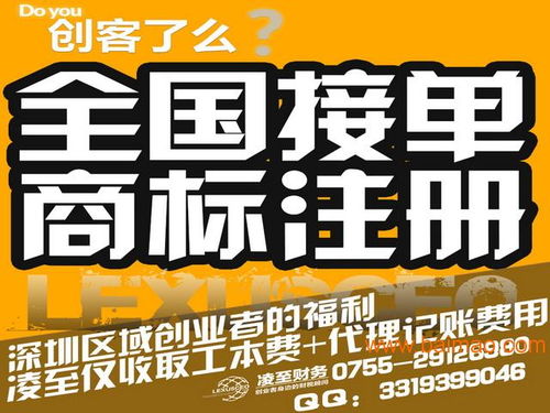 注册公司代理记账申请商标工商变更年检,注册公司代理记账申请商标工商变更年检生产厂家,注册公司代理记账申请商标工商变更年检价格