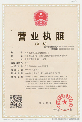 人民电器产品资质,人民电器荣誉证书,人民电器产品证书