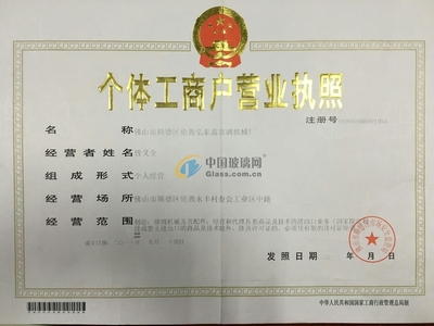 佛山市顺德区伦教弘泰鑫玻璃机械厂