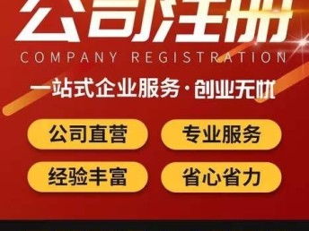 图 武汉硚口注册公司 代理记账 现在办理享优惠 武汉工商注册