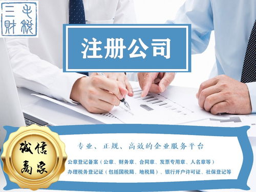 图 长春代办工商执照,公司注册,代理记账电话 长春工商注册