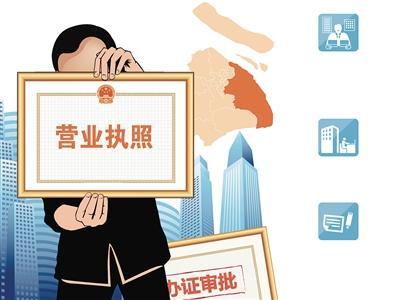 邯郸公司注册-代办工商营业执照