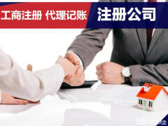 乌鲁木齐代办营业执照的公司