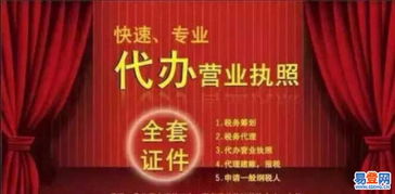 瓯海区瞿溪街道财务公司专业代理记账报税股权变更工商注册