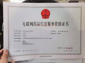 医疗器械产品注册证经营许可证消毒产品化妆品食品生产