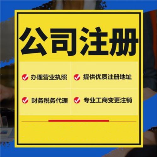 南城快速注销公司流程,工商代办需要多少时间