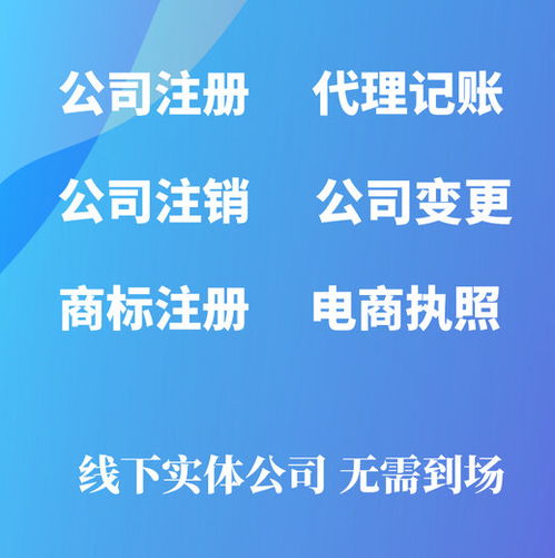 从化公司注册流程和费用,代办工商注册