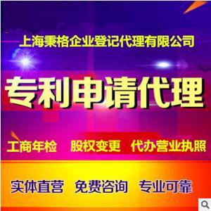 上海股权变更转让什么流程?法人股东变更费用