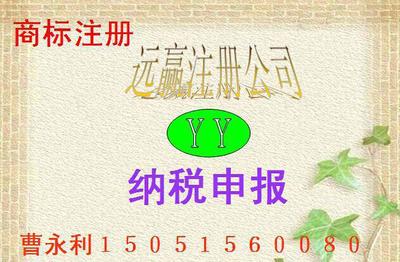 【苏州工商注册