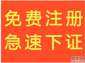 塘厦镇 诸佛岭易登网