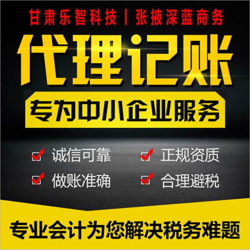 张掖工商注册代办服务的五大好处你可知道