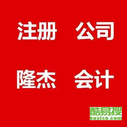 烟台酷易搜
