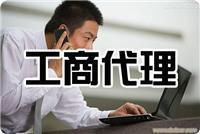 找成都老班长企业管理的成都工商代办,成都工商注册代办,成都注册公司代办,成都营业执照代办价格、图片、详情,上一比多_一比多产品库