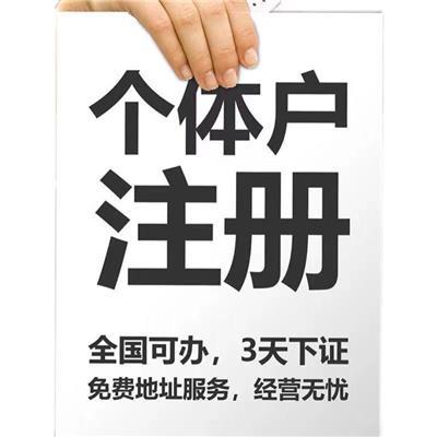 太原代办工商注册相关产品推荐