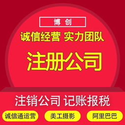 深圳公司注册,深圳代理记账,深圳工商注册