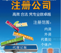 深圳工商注册代办优质商家置顶推荐产品