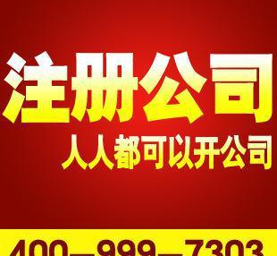 【深圳宝安公司注册代办