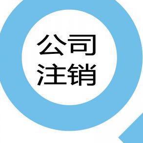 吴江注册公司