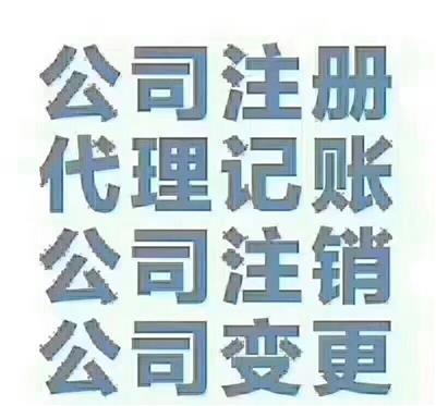 深圳工商注册代办相关产品推荐