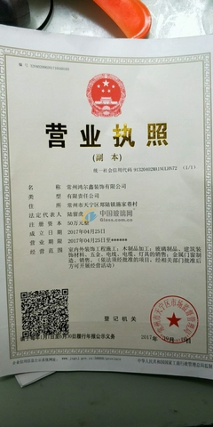 常州鸿尔鑫装饰