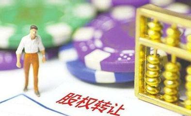 金融公司股权变更需要准备哪些材料?
