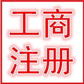 安泰代办衡水食品经营许可证