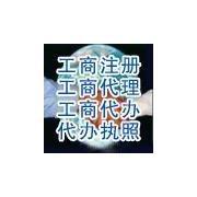 龙华公司工厂注册验资 环保批文代办 财务代理 ,龙华公司工厂注册-国内公司注册|公司注册服务|商务服务–光波网