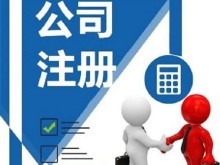 贵阳工商代办