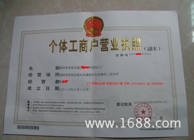公司注册-国内注册公司注册代理执照代办公司注册特快注册公司办诚信通-公司注册尽在.