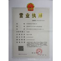 组织机构代码证