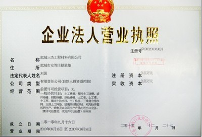 实在厂家供应安康工程纤维,三杰工程纤维供应安康_建筑材料栏目