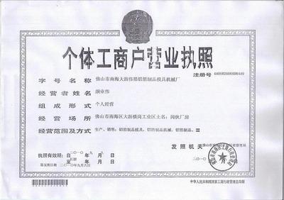 诚信档案