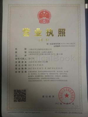 上海启乔生物科技