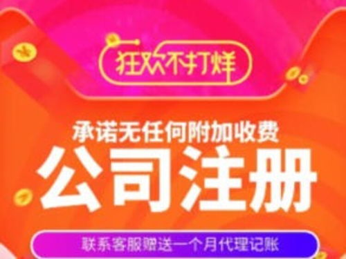花都工商注册劳务派遣,执照注册