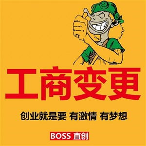 工商注册代理记账图册 十堰热线 幸福云