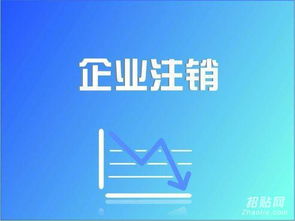 公司不经营了可以不去注销吗