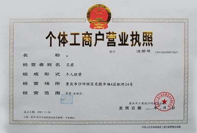 营业执照
