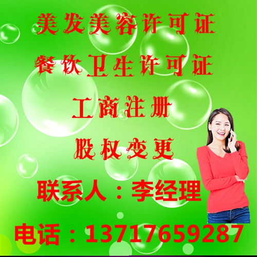北京代办丰台区.注册公司一站式工商服务